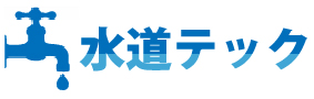 アクト水道センター